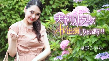UN-1559 AV Debut As My Husband Was Laid off! – Sayaka Hoshino