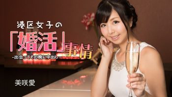 UN-1618 Marriage Hunting Girl Gets Creampie At One Night Stands Ai Misaki