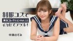 UN-1726 Beauty Collection Vol.11 – Nozomi Nakase