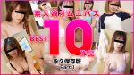 UN-1731 Amateur women Omnibus BEST Vol.1 ~ Mami Sakai, Misaki Aki, Erika...