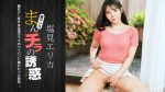 UN-1732 Seducing by Flashing Pussy ~ Erika Shiomi