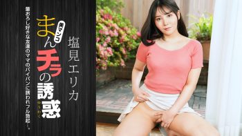 UN-1732 Seducing by Flashing Pussy ~ Erika Shiomi