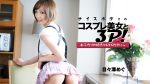 UN-1773 Pussy Encyclopedia ~ Yui Nanase