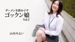 UN-1873 Cum Swallowing Girl Vol.2 – Yayoi Yamauchi