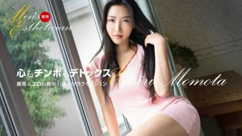 UN-1916 Men’s Esthetician ~ Emiri Momota