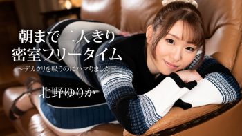 UN-1971 Free Time In A Closed Room, Just The Two Of Us, Until Morning...