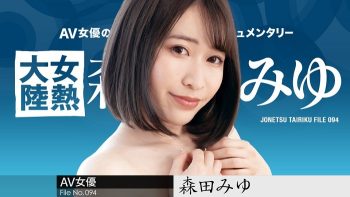 UN-2033 Female Heat Continent File.094 ~Ejaculate deep inside with a long...