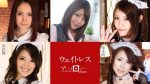 UN-2139 Waitress Anthology ~ Misuzu Tachibana, Shino Aoki, Aoi Yuki, Asuka...