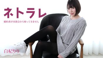 UN-2178 Netrare ~Fiancee won’t come back from class reunion~ Riri Shiraishi