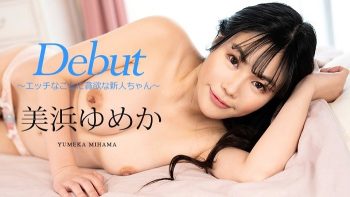 UN-2191 Debut Vol.86 Newcomer who is greedy for naughty things Yumeka...