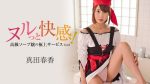 UN-2265 Null Pleasure! Luxury Soapland Lady’s Ultimate Service Vol.2 –...