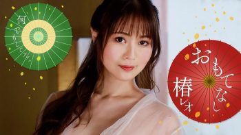 UN-2274 Reo’s Sexual Hospitality Tsubaki Reo