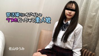 UN-2363 An amateur girl who goes to a love hotel with an old man on the...