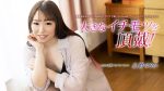 UN-2398 Give Me A Big Cock! Yurika Kitano