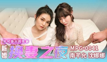 UN-2499 MPG0041 Wife Swap Night Nan Qianyun, Shen Nana