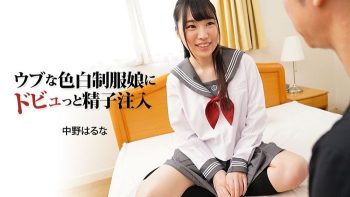 UN-2527 Sperm injection into naive white uniform girl – Haruna Nakano