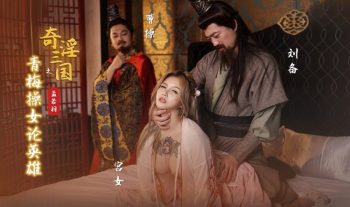 UN-2549 XSJ145 Three Kingdoms ~ Green Plum Fucks Female Hero Meng Ruoyu
