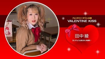 UN-2680 Valentine Kiss Aya Tanaka