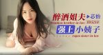 UN-2701 ID5210 Drunk brother-in-law rapes sister-in-law Xinyi