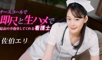 UN-2731 Nurse Eri Saeki who gives the best care with immediate measure and...