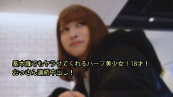 UN-2771 A half beautiful girl who can let anyone do it! 18 years old!...