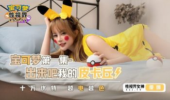 CN-0076 XSJ143 Pokémon Come Out My Pikachu 1 Yuna