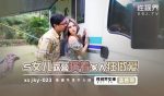 CN-0096 XSJKY023 Camping with daughter and having sex with her family...
