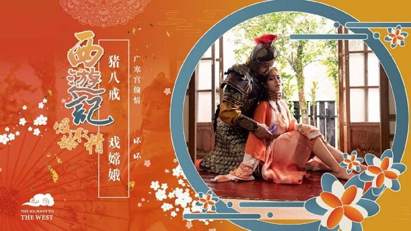 CN-0166 XSJ125 Journey to the West Chapt