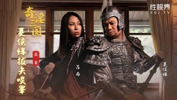 CN-0175 XSJ124 Extraordinary Obscenity Three Kingdoms Xia Hou Dun Pulls...