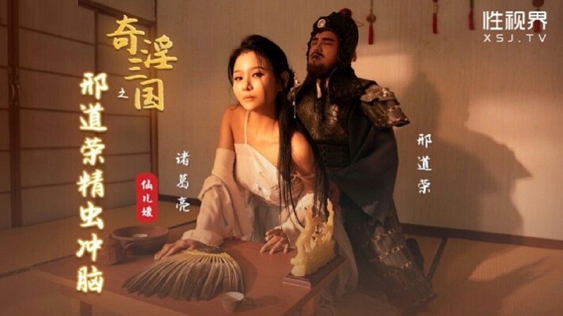 CN-0201 XSJ123 The Punishment of the Thr