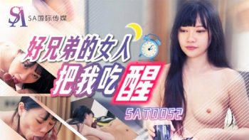 CN-0203 SAT0052 Good brother’s woman wakes me up Yunxi