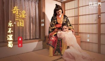 CN-0216 XSJ120 The joy of the three kingdoms is not wet Shu Tang Xin