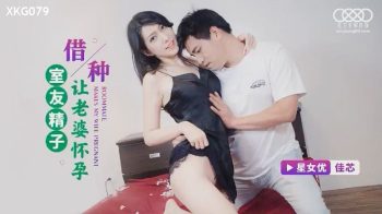 CN-0264 XKG079 Borrowing Roommate’s Sperm to Get Wife Pregnant Liang...