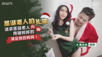 CN-0266 XKG075 Santa’s Gift Liang Jiaxin
