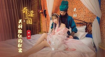 CN-0273 XSJ083 The Secret of Guan Yu’s Blushing in the Three Kingdoms