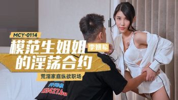 CN-0283 MCY0114 Model Student’s Sister’s Lustful Contract Ji Yanxi