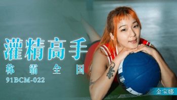 CN-0285 91BCM022 Imbued Master Dominates the Country Jin Baona