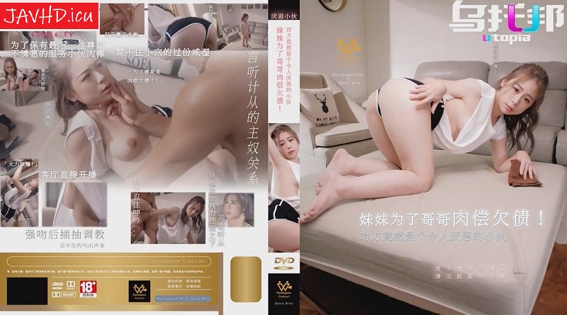 CN-0288 WTB022 My sister pays off her de