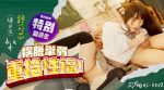 CN-0340 MDHS0007 Madou High School Get rid of weakness and regain sex...