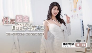 CN-0360 XSJKY003 Sexy doctor uses tender pussy to cure dick Jia Xin