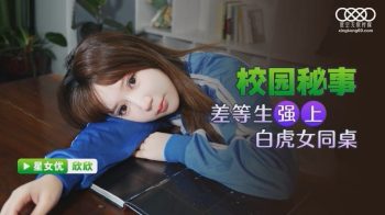 CN-0377 XKG063 The poor student is strong on the table with the white...