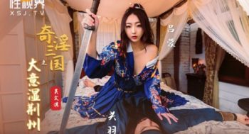 CN-0382 XSJ082 The Three Kingdoms of Strange Obscenity Wet Jingzhou Wu...