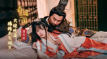 CN-0456 XSJ059 The Fire of the Three Kingdoms