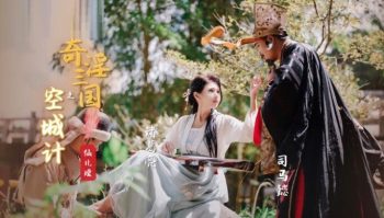 CN-0466 XSJ025 The Evil City Plan of the Three Kingdoms Xian Eryuan