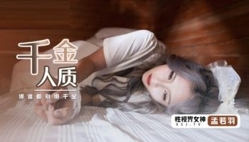 CN-0468 XSJ021 Qianjin Hostage Meng Ruoyu