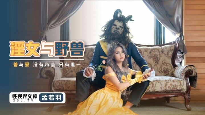 CN-0470 XSJ016 Prostitutes and the Beast