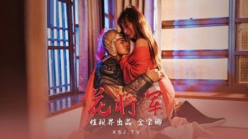 CN-0471 XSJ010 General Hua Jinbaona