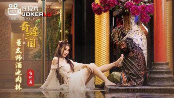 CN-0474 XSJ008 Weird Three Kingdoms ~ Dong Taishi, Jiuchi Meatlin, Bai...