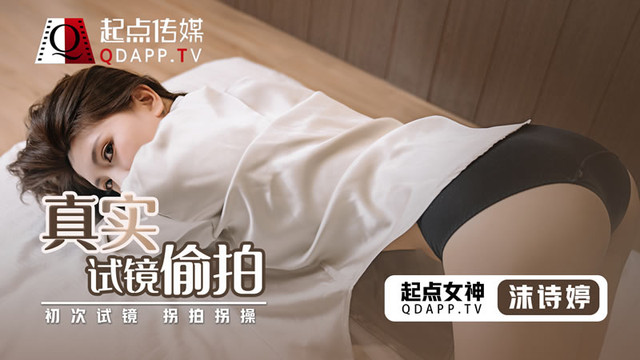 CN-0484 QD010 Real Audition Candid Shoot