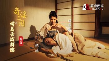 CN-0496 XSJ02 The Tongue of the Three Kingdoms and the Confucian...